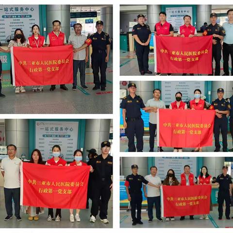 三亚市人民医院行政第一党支部：做成干好一件事 服务带动一群人 以党建引领优化就医服务