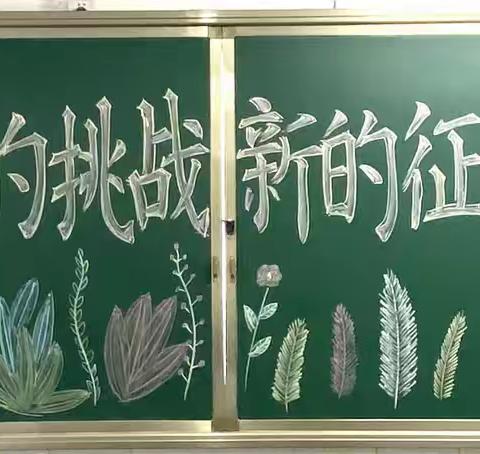 把最好的天空给你 ——我们的班级纪念册