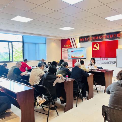 【支部主题党日活动】国家安全进社区，我是党员我先行