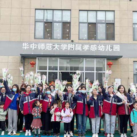 “团”结一心，共“建”美好——华中师范大学附属幼儿园三八妇女节教职工团建活动