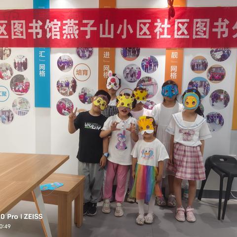 历下区图书馆燕子山小区社区图书分馆开展“七彩童梦·创意涂鸦”DIY手绘面具活动