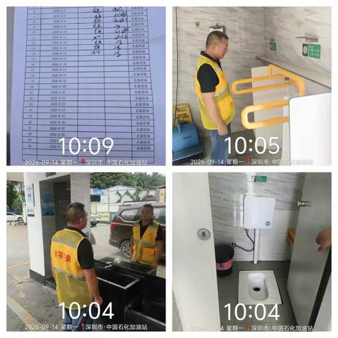 航城街道“周三查公厕”情况通报