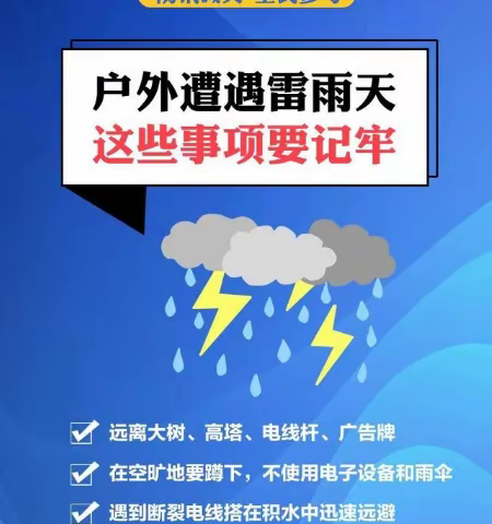 防洪防汛小知识科普