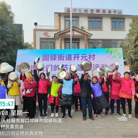 固驿街道活动集锦（关于元宵）