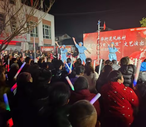 固驿街道活动集锦（关于元旦）