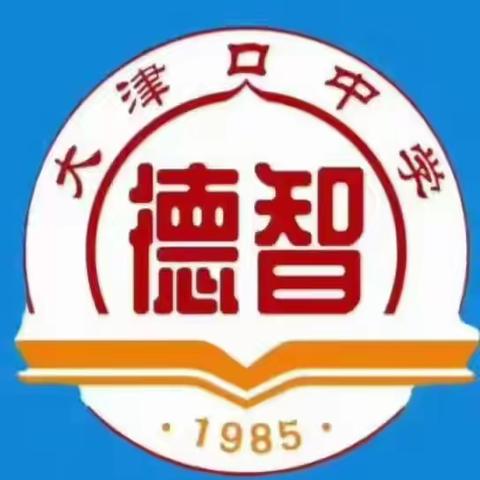 迎接新学期 开启新征程