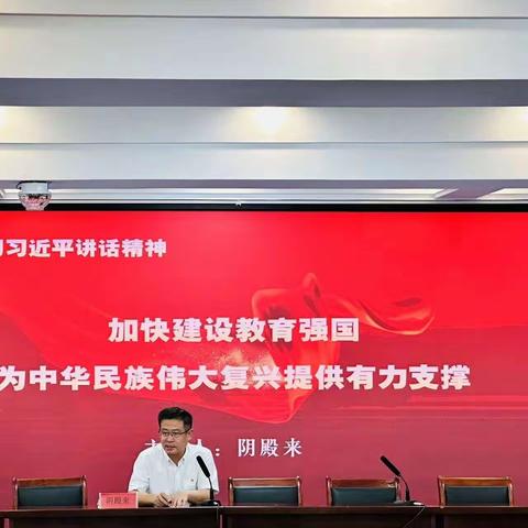 学以明志，勇担使命——中共邯郸市第二十四中学总支部委员会召开党员培训大会