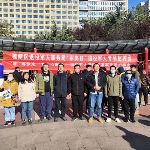 退役军人服务站组织求职退役军人及家属参加专场招聘会