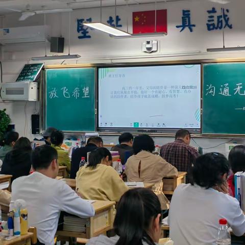 智慧陪伴 助力圆梦//明德华兴中学高三年级第一次家长会