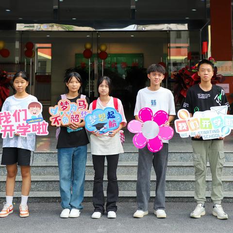 【你好 新同学】遇见，追梦前行的你——英德华粤艺术学校23级新生入学啦！