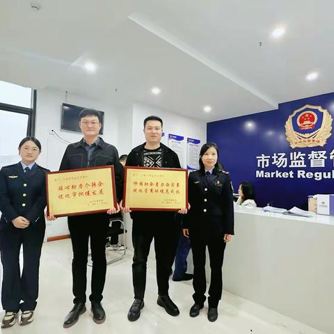 助企发展办实事 企业致谢赠锦牌