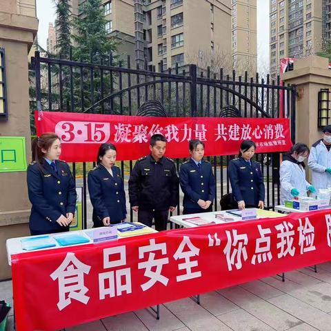 3·15惠民实招！上林所“你点我检”进社区，守护家门口的“烟火气”