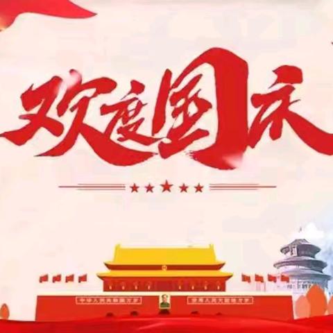 【五幼·周分享】小小中国心，满满爱国情——51园区小班组主题活动