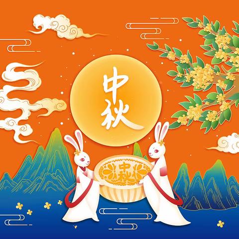 🥮“知中秋.绘中秋.庆中秋”🥮东白亭幼儿园🌕“中秋节”美篇