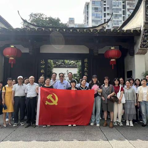 “追忆光辉党史 传承红色薪火”主题党日系列活动（一）