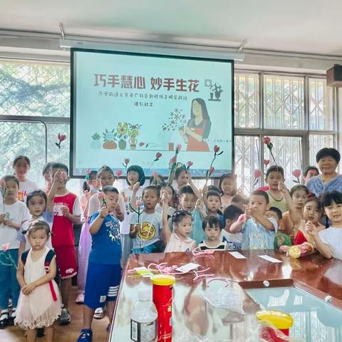 西里街道办事处上安电厂社区暑期系列之——“巧手慧心，妙手生花”活动