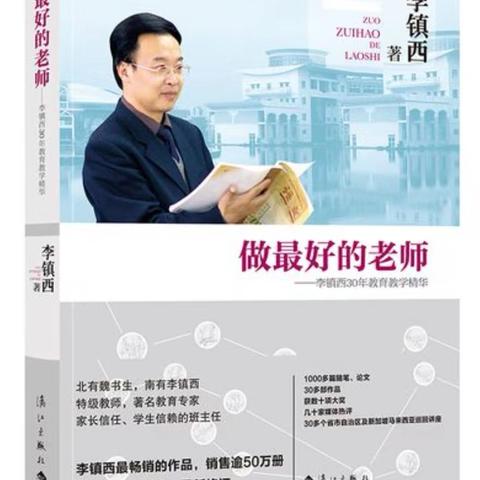 书香校园，师者先行 ——安陆市实验小学三年级教师阅读分享精彩展示