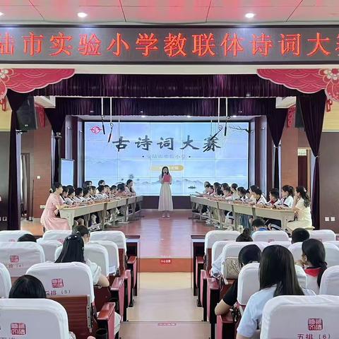 ‍“校园飘雅韵，诗词润童心” ——安陆市实验小学三年级诗词大赛