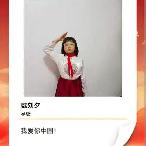 410班国庆中秋 ‍主题实践活动