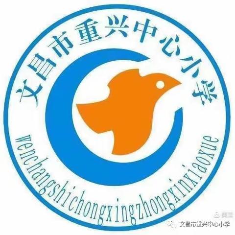 文昌市重兴中心小学2023年秋季校园现场硬笔书法比赛和作文比赛活动