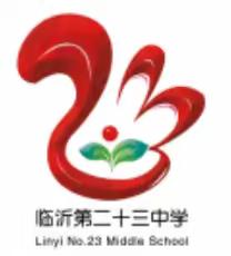 临沂第二十三中学小学部2024年元旦放假通知