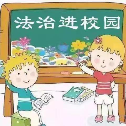 法治宣传进校园 护航童年助成长——洛宁县兴宁小学2025年法治教育活动
