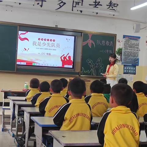 逐梦新时代 争做好队员——第一小学队前教育活动