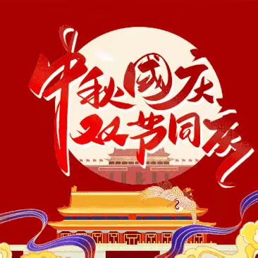 万家宜购连锁生活超市[情满中秋 欢度国庆]