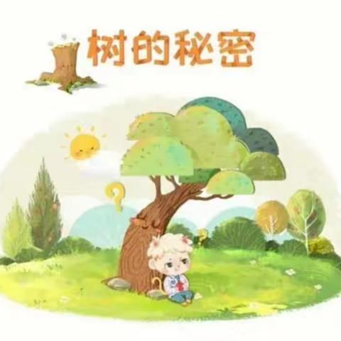 晚安故事第25期