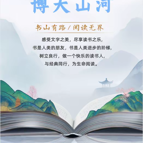 书海泛舟——黄金中学阅读化学课外书籍的项目式学习活动方案