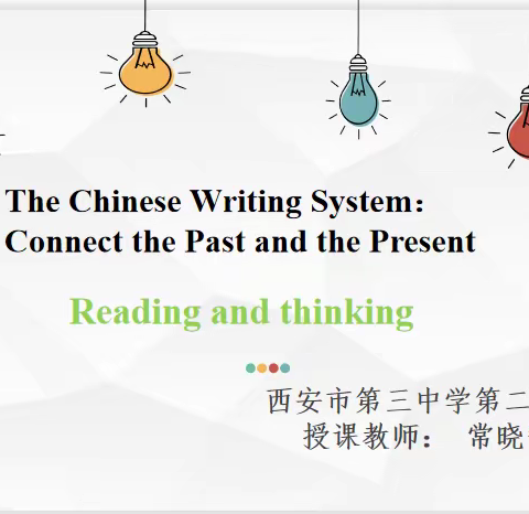 线上教研聚合力，不忘初心绽芬芳 —张芳名师研修共同体教学设计展示（六）