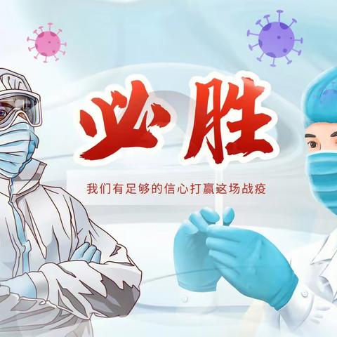 疫起努力          “果”然有趣