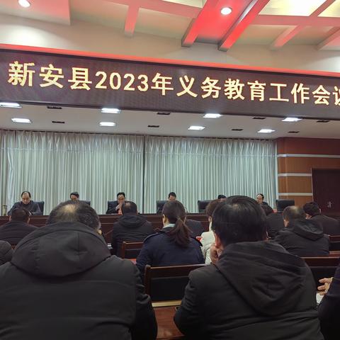 喜报—磁涧镇寒鸦小学在新安县2023年义务教育工作会议上被评为2021-2022学年教育教学先进单位