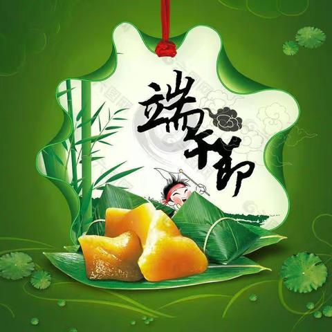 2024年希望之星 幼儿园 端午节放假通知 及温馨提示