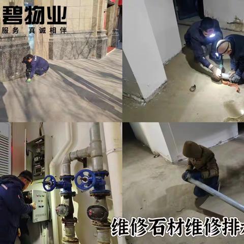 包头恒大未来城物业服务中心第一季度总结工作报告