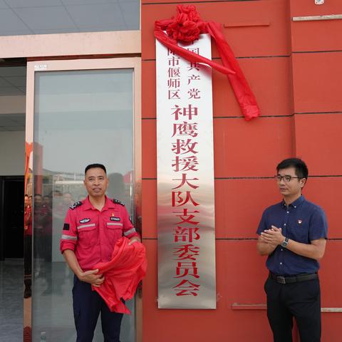 商城街道  神鹰建支部  凝聚战斗力