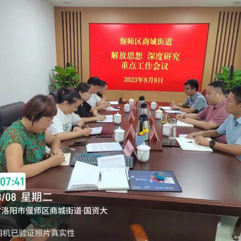 商城街道  解放思想突出一快二干三实