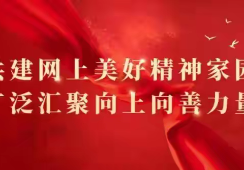 “学习全会精神，凝聚奋进力量”--洛宁县凤翼镇中心学校支部2025年第十二个党员主题日活动