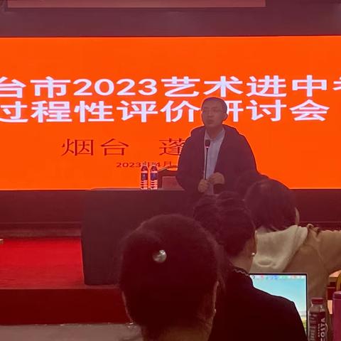 研学共进，美＂育＂未来——黄渤海新区美术教师参加烟台市艺术进中考过程性评价研讨会纪实