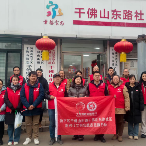 【千佛山街道·千东社区】社区“锋”采进行时②ℓ义诊送健康，清洁美家园