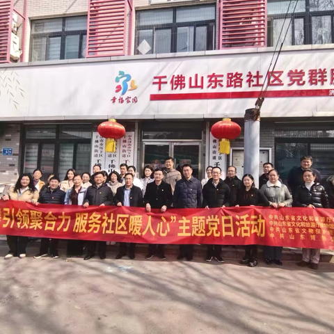 【千东·同心365】家门口的 “文化盛宴”！省文旅厅党建引领送服务进社区