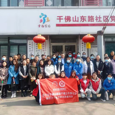 【千佛山街道·千东社区】﻿携手同行 清洁家园②ℓ —千佛山东路社区志愿力量擦亮幸福底色