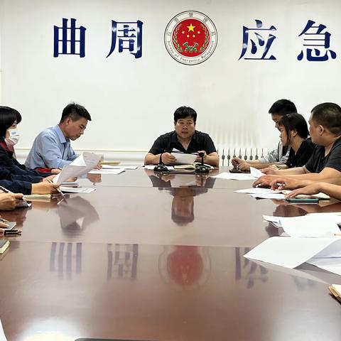 曲周县召开危化行业重大事故隐患专项排查整治部署会