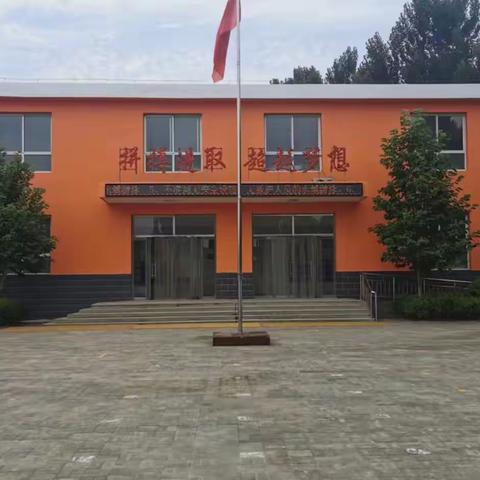 愉悦学习阳光向上—仁义庄小学工作总结