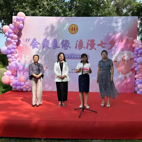 会聚良缘 浪漫七夕 ——道里区举办职工交友联谊活动激情燃爆