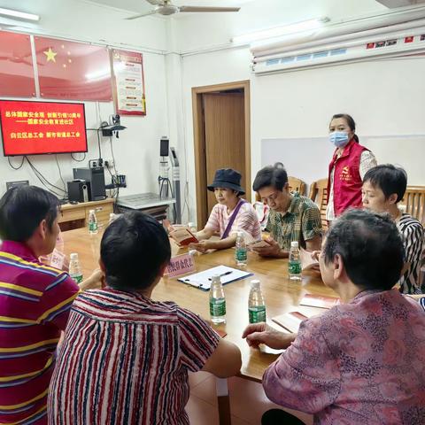 新市街道总工会联合开展总体国家安全观 创新引领10周年——国家安全教育进社区活动