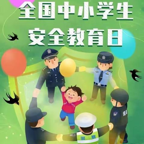 幼儿园安全教育活动