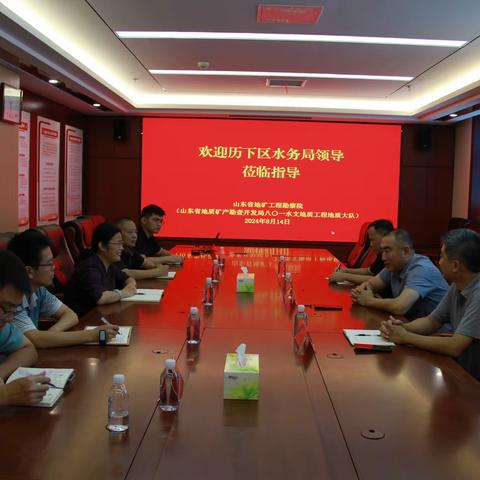 李克走访801水文地质工程地质大队