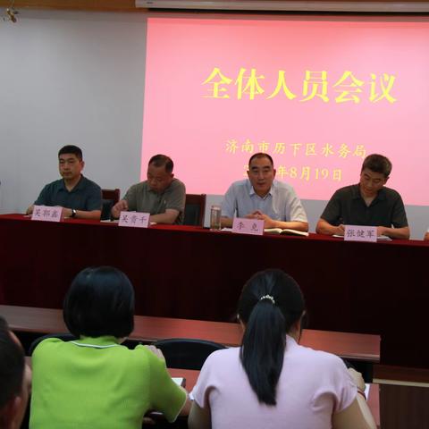 勠力同心谋发展 奋楫争先建新功