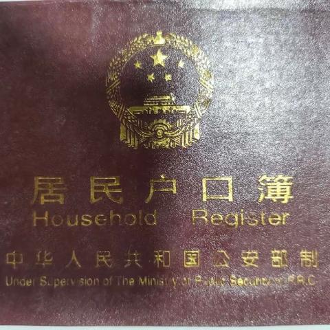 中国姓氏人口数量排名 你在第几